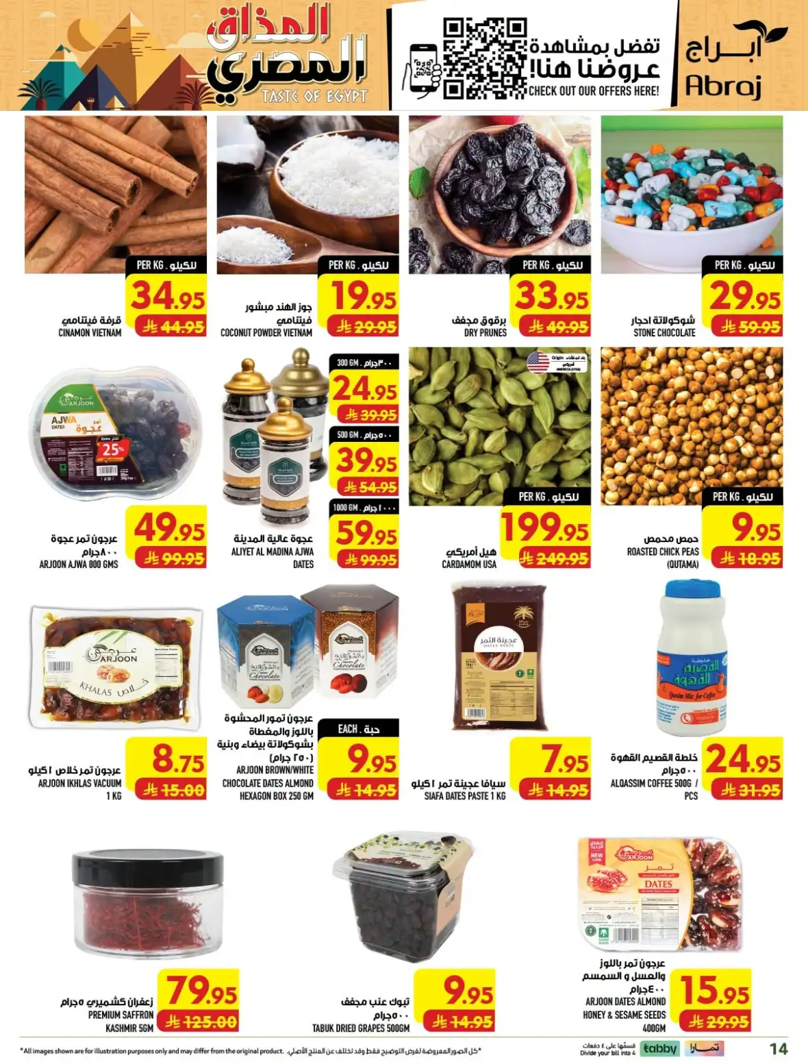 Abraj Hypermarket Rashiddiyah Makkah Offers Today page 14