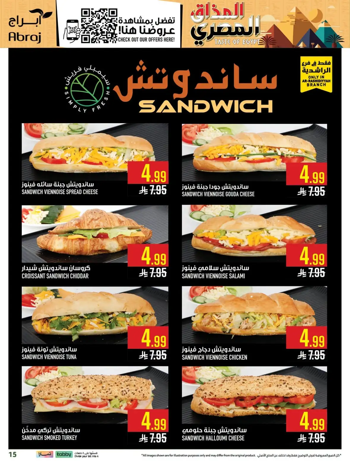 Abraj Hypermarket Rashiddiyah Makkah Offers Today page 15