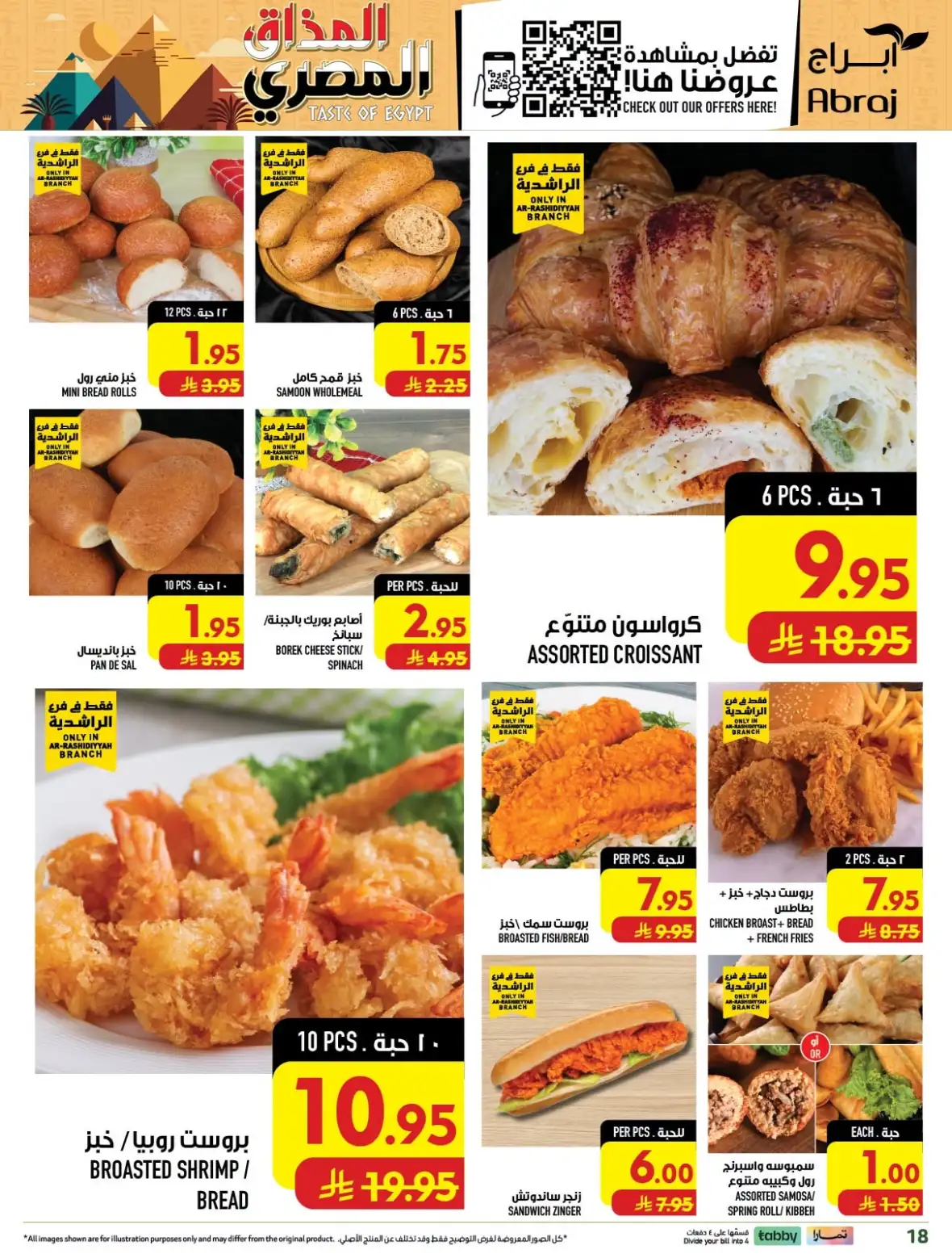 Abraj Hypermarket Rashiddiyah Makkah Offers Today page 17