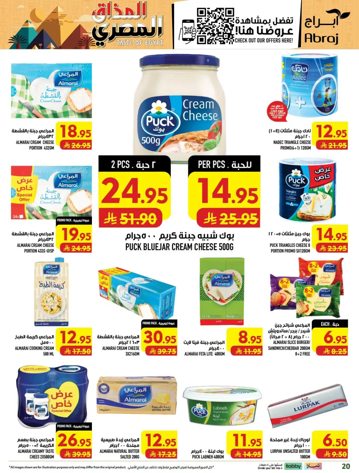 Abraj Hypermarket Rashiddiyah Makkah Offers Today page 20
