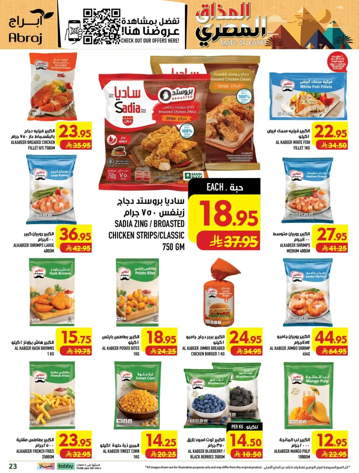 Abraj Hypermarket Rashiddiyah Makkah Offers Today page 24