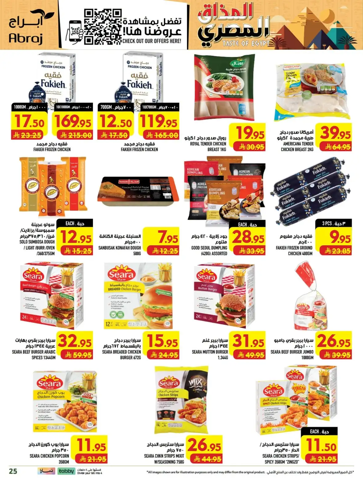 Abraj Hypermarket Rashiddiyah Makkah Offers Today page 25
