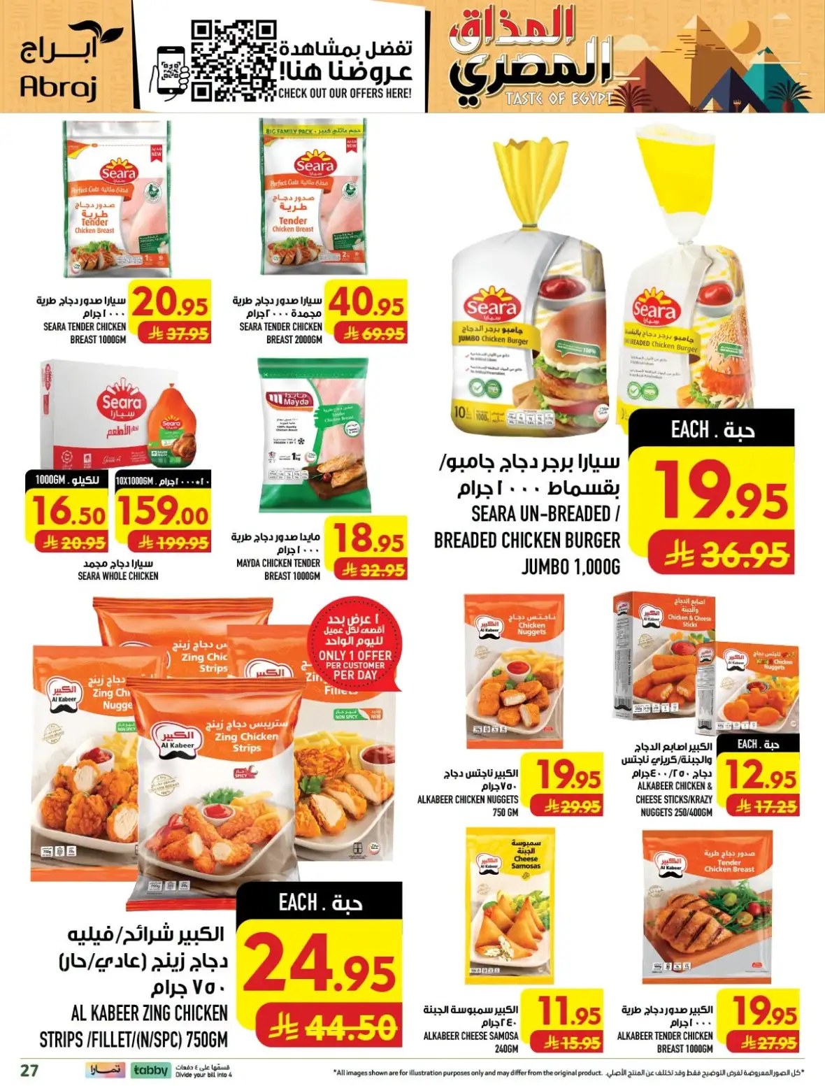 Abraj Hypermarket Rashiddiyah Makkah Offers Today page 27