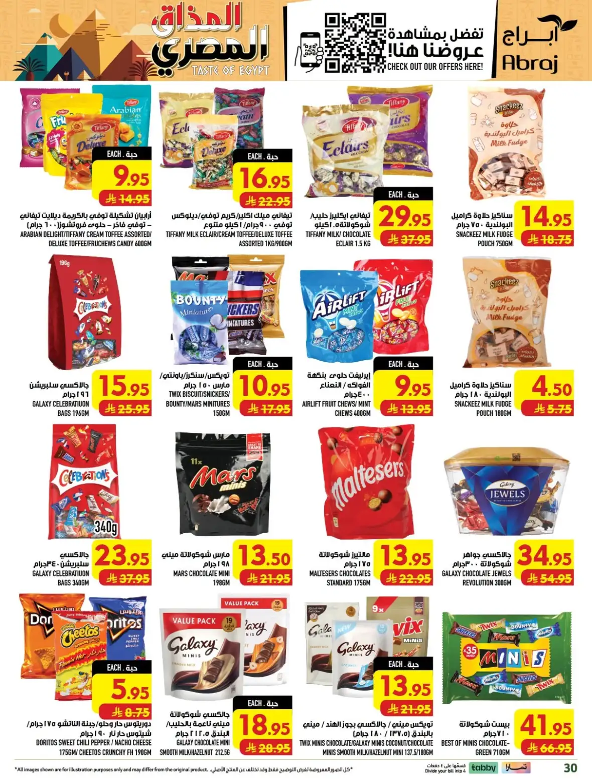 Abraj Hypermarket Rashiddiyah Makkah Offers Today page 29