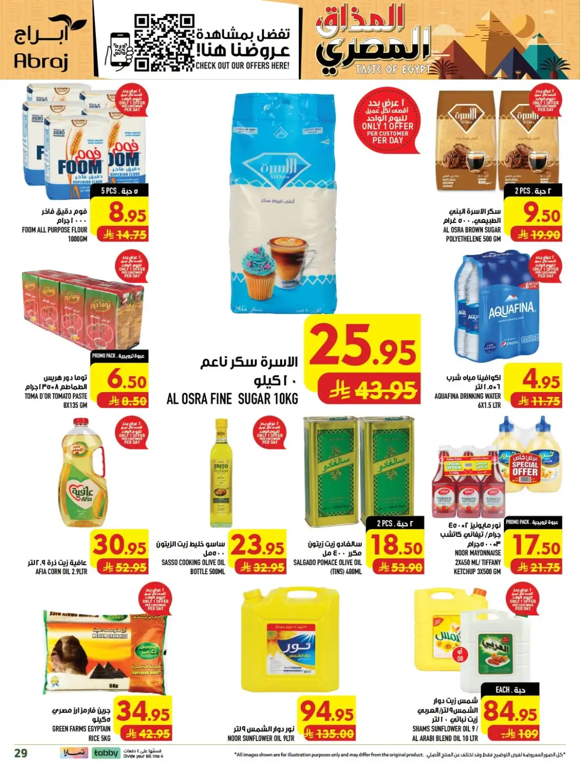 Abraj Hypermarket Rashiddiyah Makkah Offers Today page 30