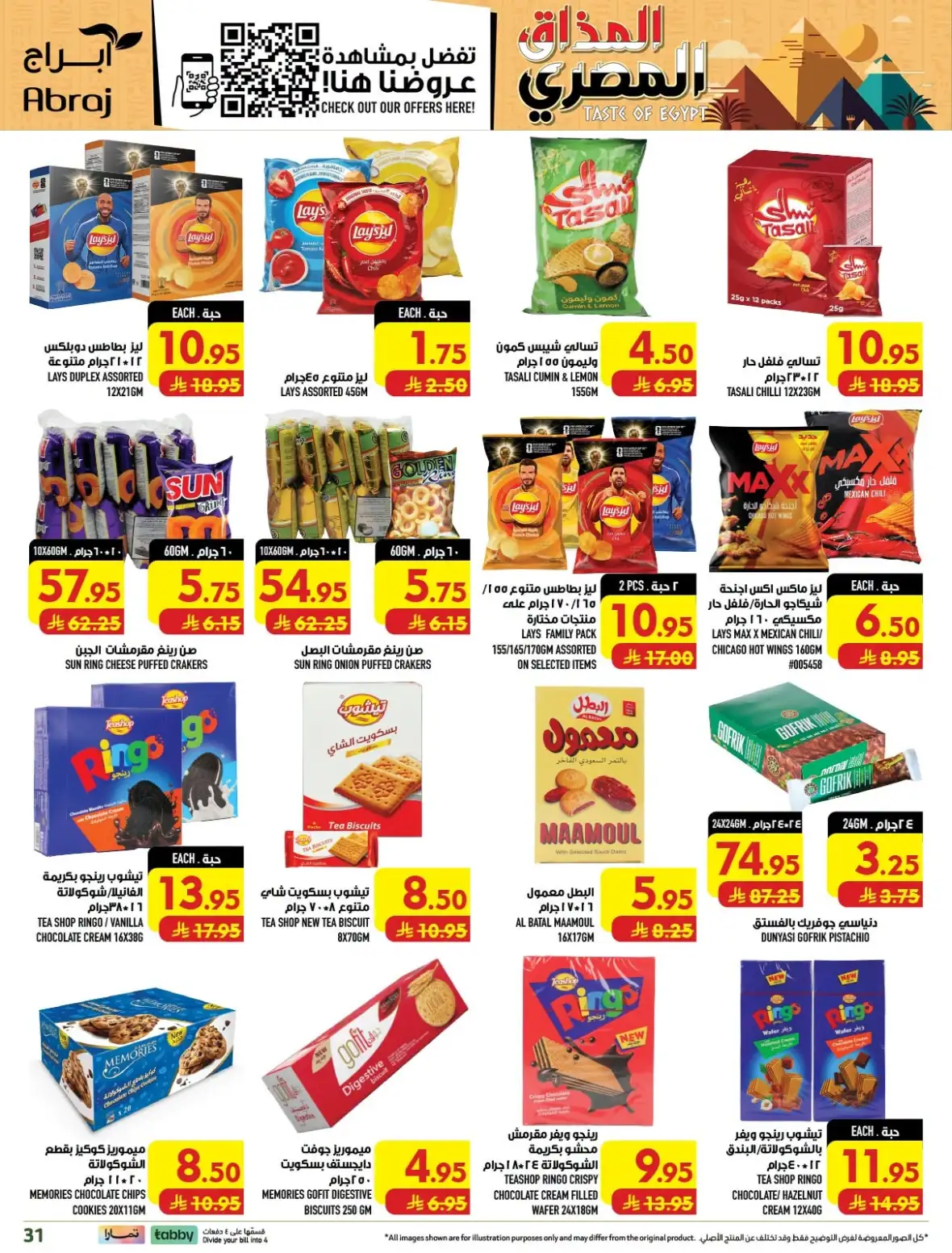 Abraj Hypermarket Rashiddiyah Makkah Offers Today page 31