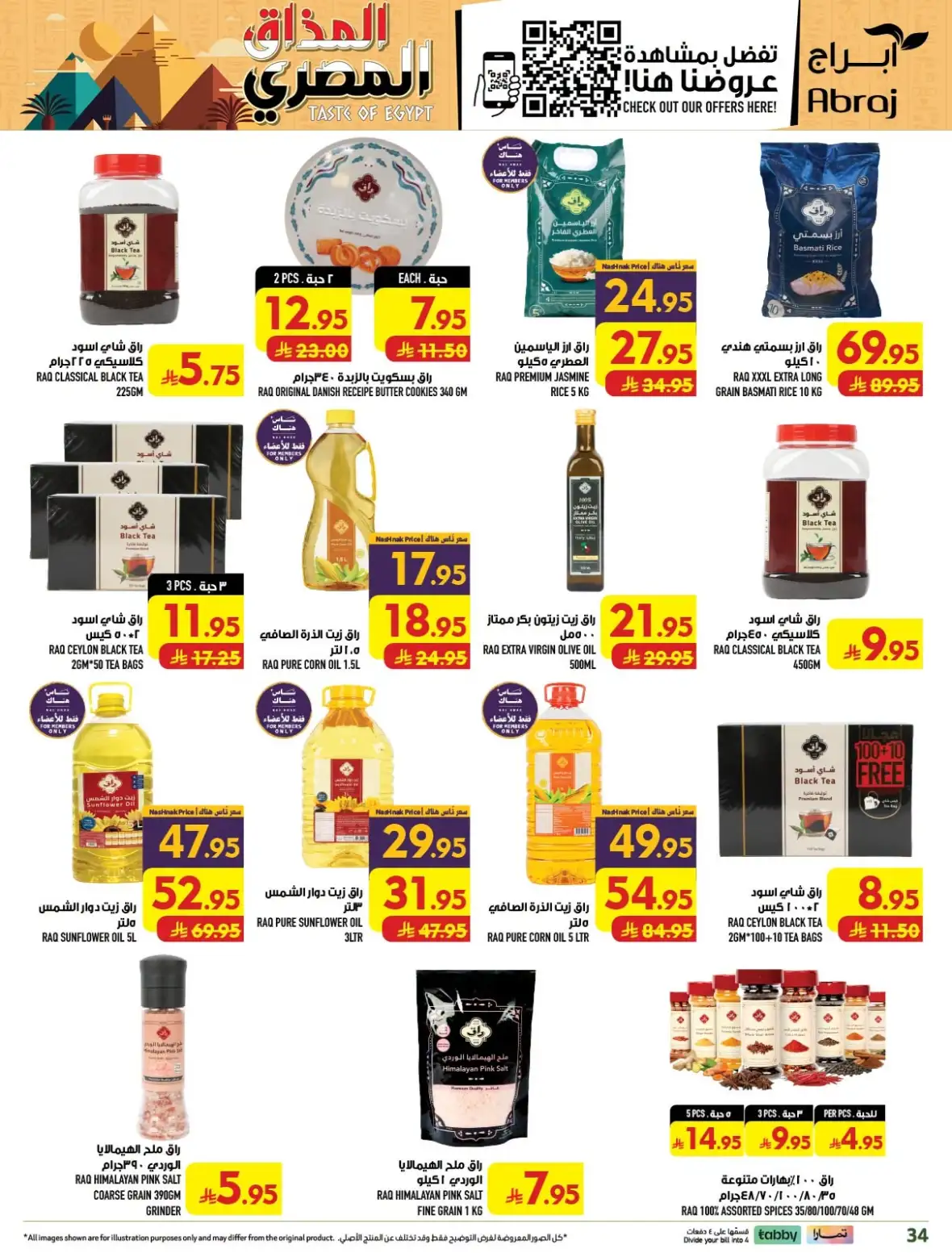 Abraj Hypermarket Rashiddiyah Makkah Offers Today page 34