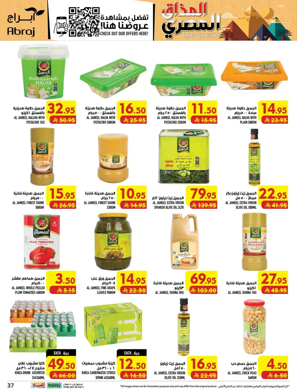 Abraj Hypermarket Rashiddiyah Makkah Offers Today page 37