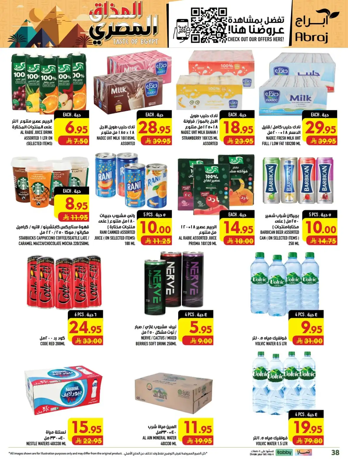 Abraj Hypermarket Rashiddiyah Makkah Offers Today page 38