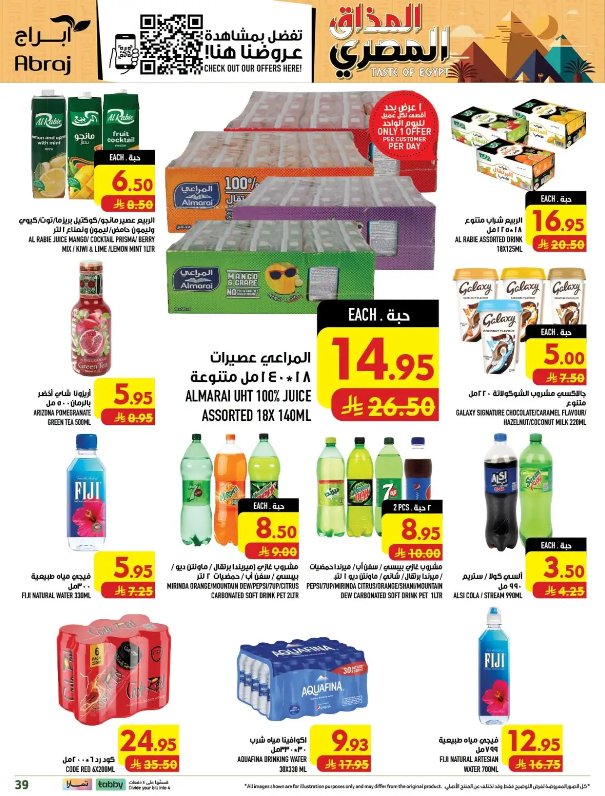 Abraj Hypermarket Rashiddiyah Makkah Offers Today page 39