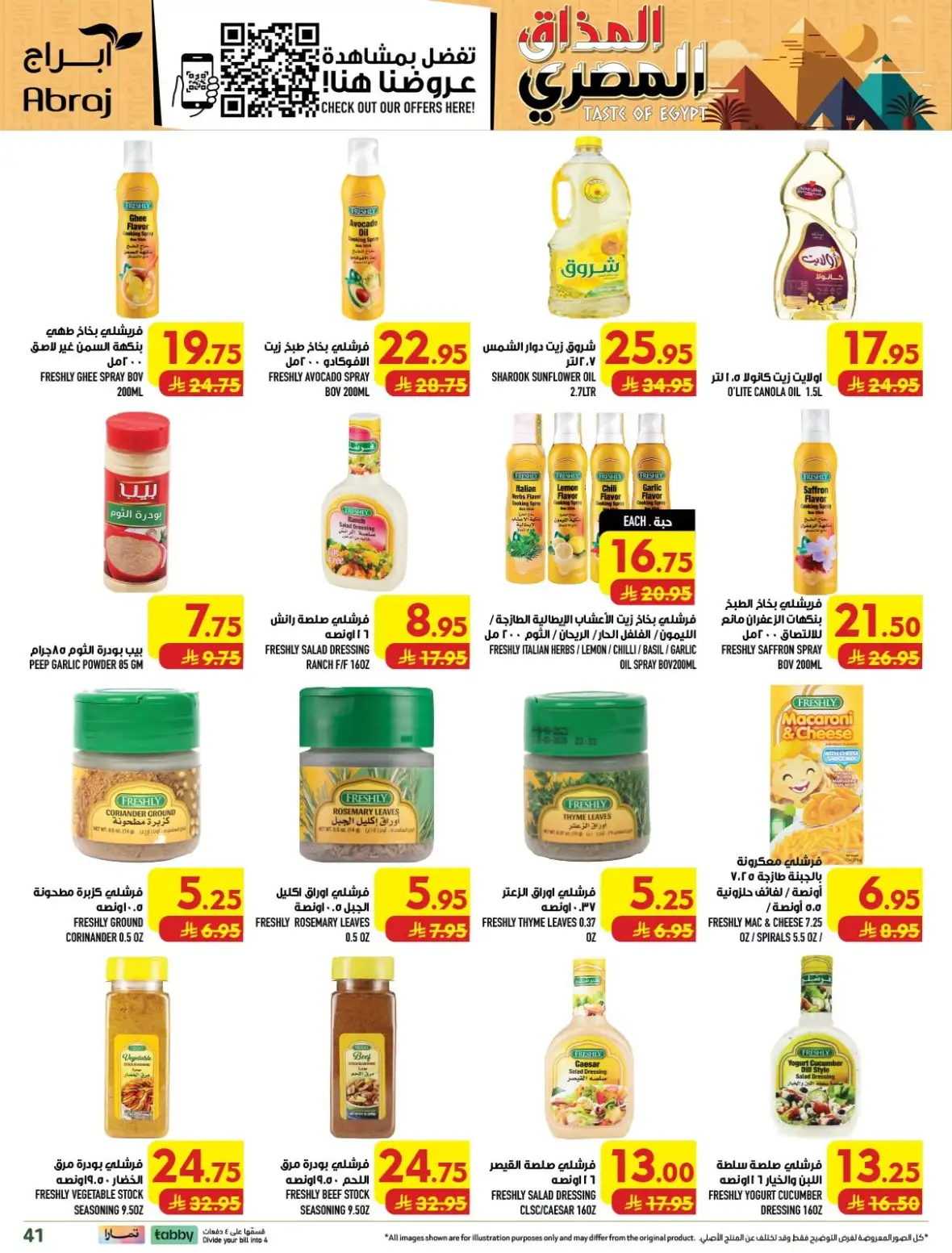 Abraj Hypermarket Rashiddiyah Makkah Offers Today page 41