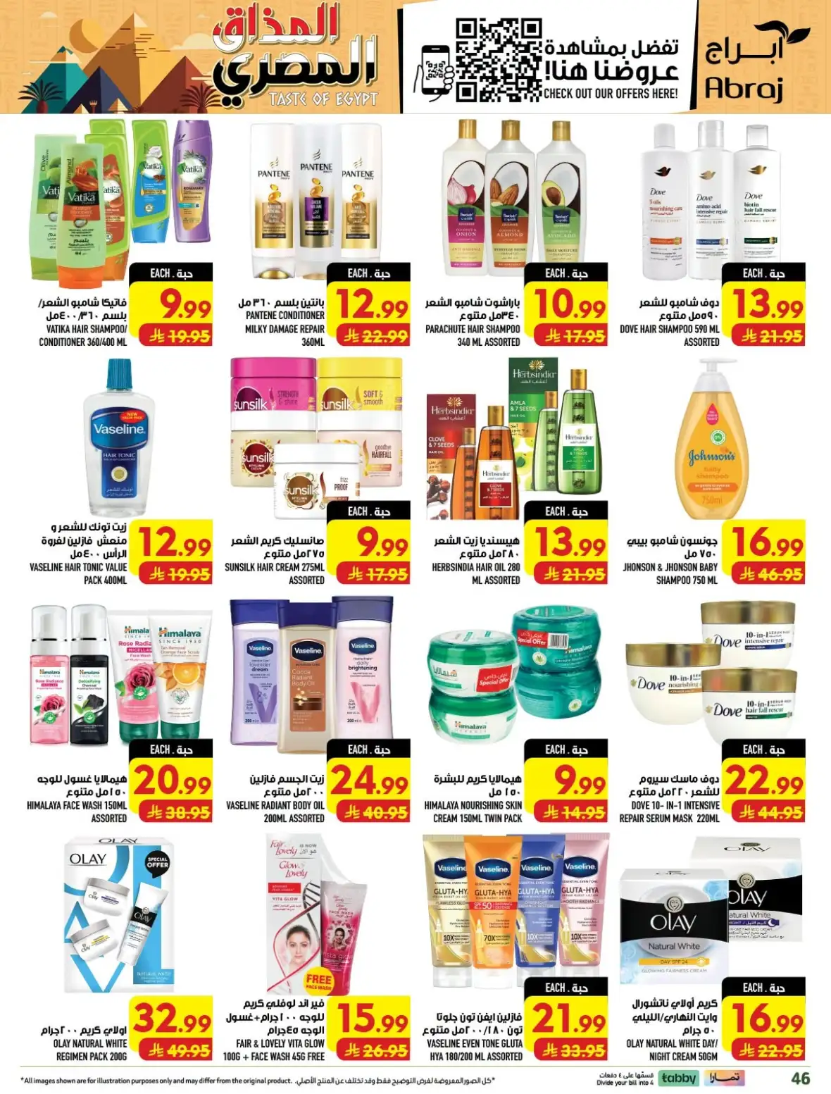 Abraj Hypermarket Rashiddiyah Makkah Offers Today page 46