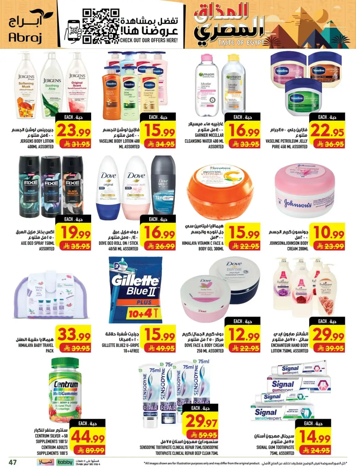 Abraj Hypermarket Rashiddiyah Makkah Offers Today page 47