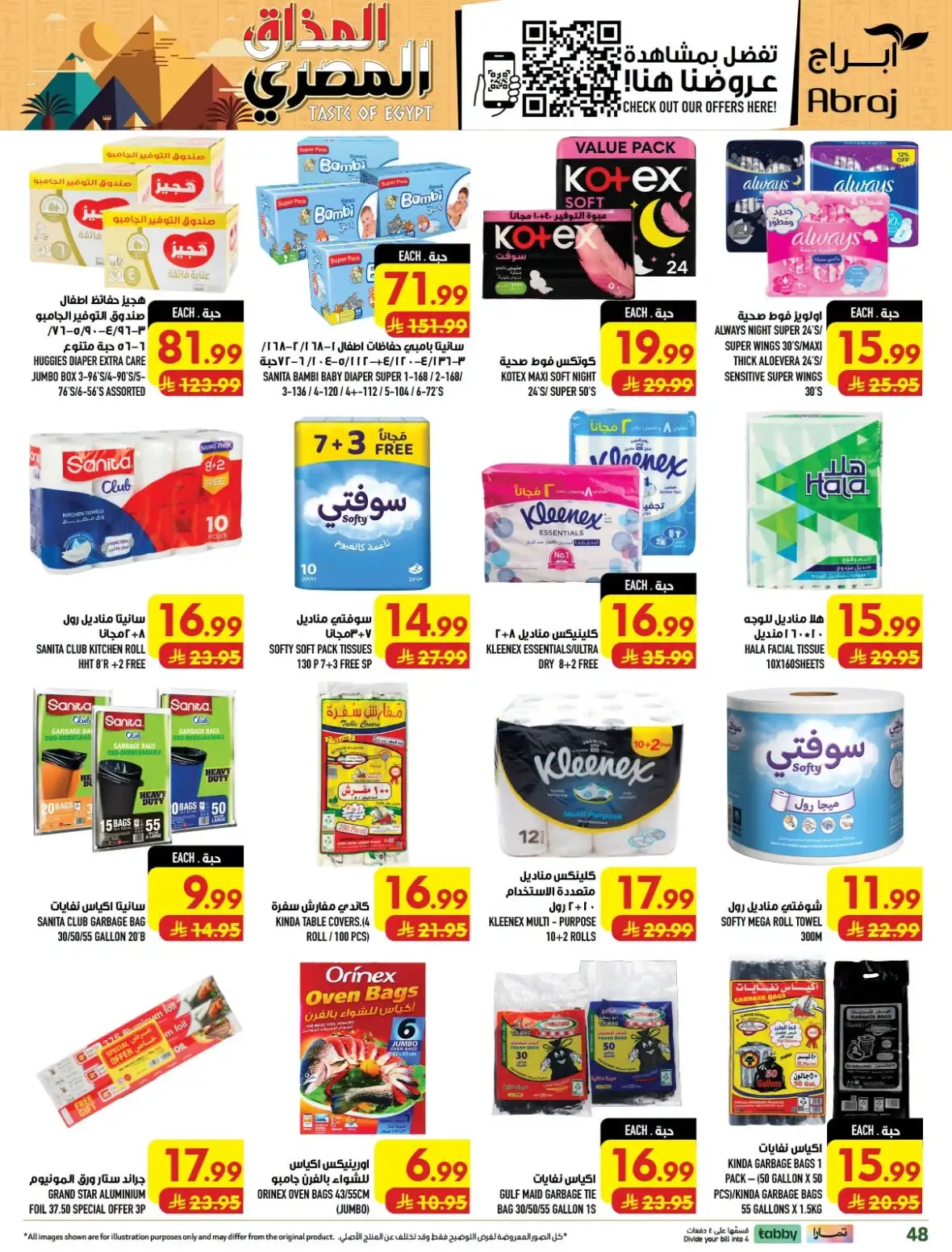 Abraj Hypermarket Rashiddiyah Makkah Offers Today page 48