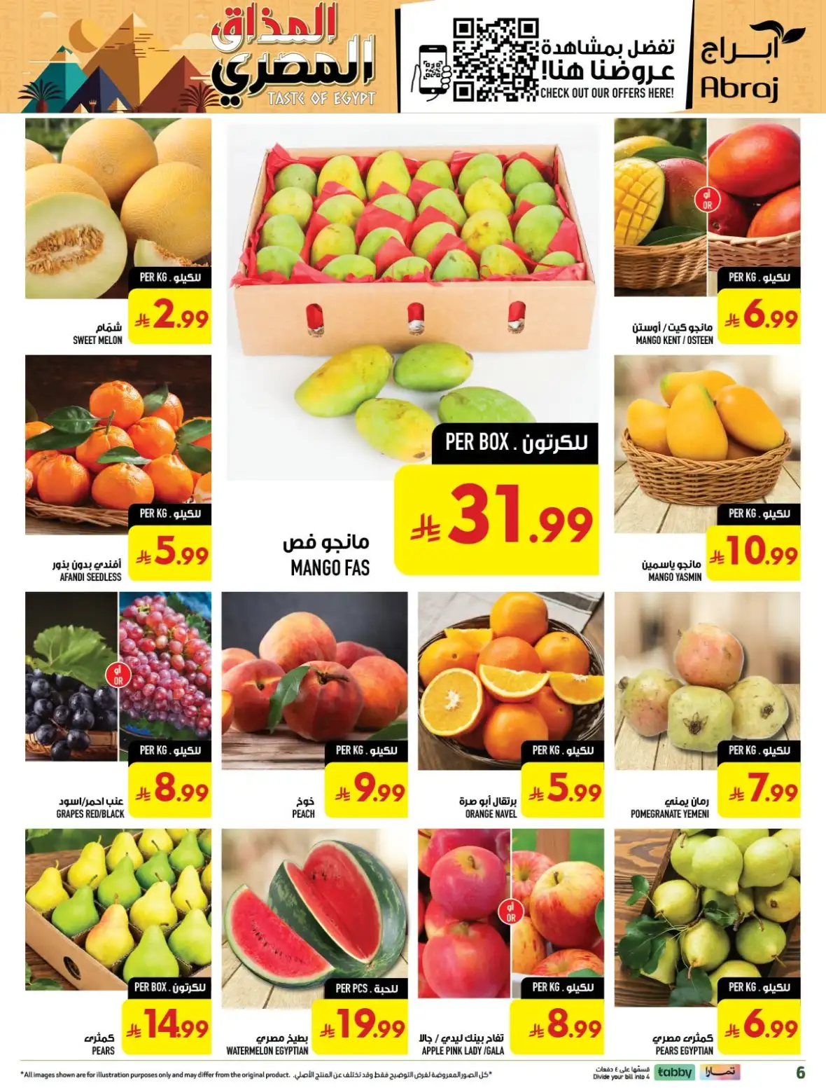 Abraj Hypermarket Rashiddiyah Makkah Offers Today page 5