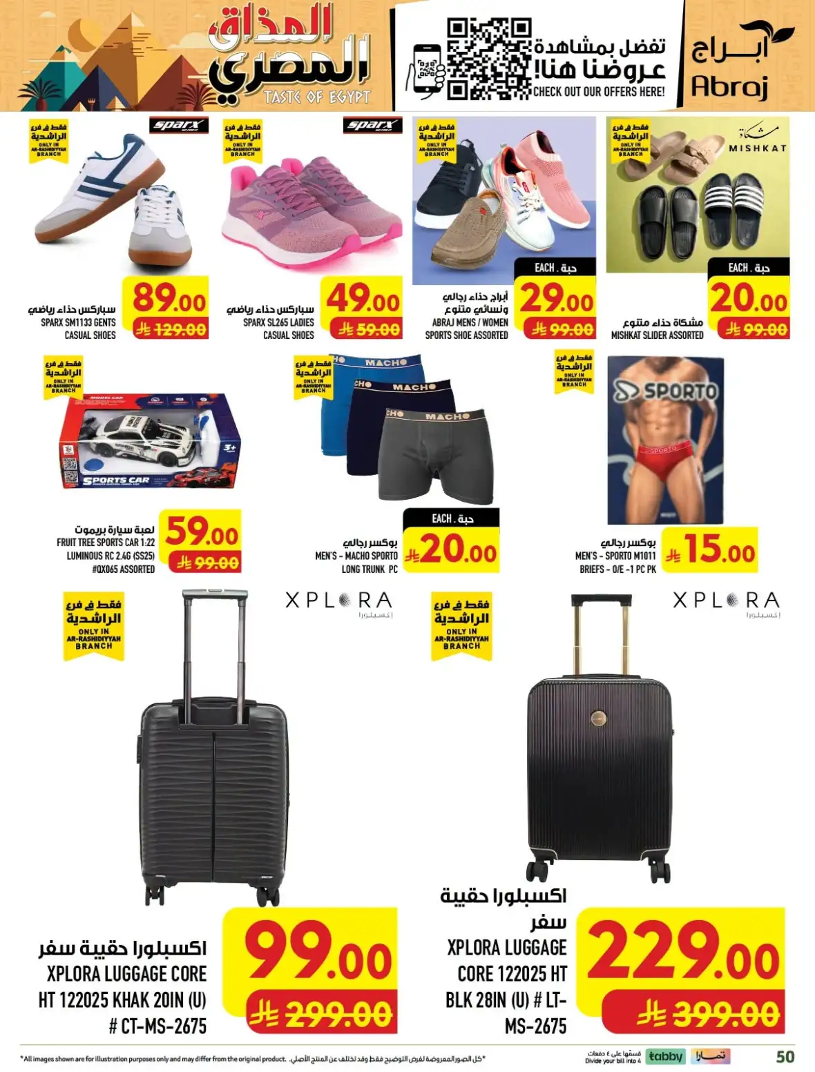 Abraj Hypermarket Rashiddiyah Makkah Offers Today page 50