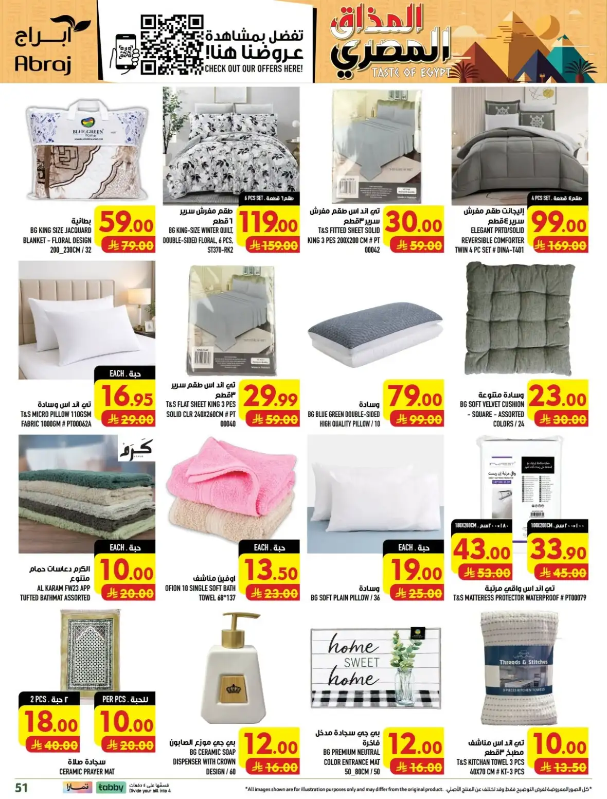 Abraj Hypermarket Rashiddiyah Makkah Offers Today page 51