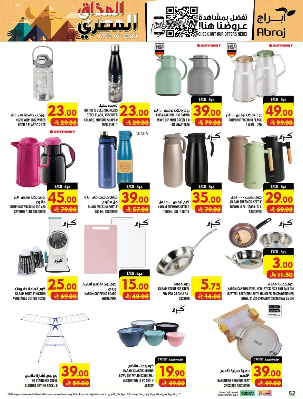 Abraj Hypermarket Rashiddiyah Makkah Offers Today page 52
