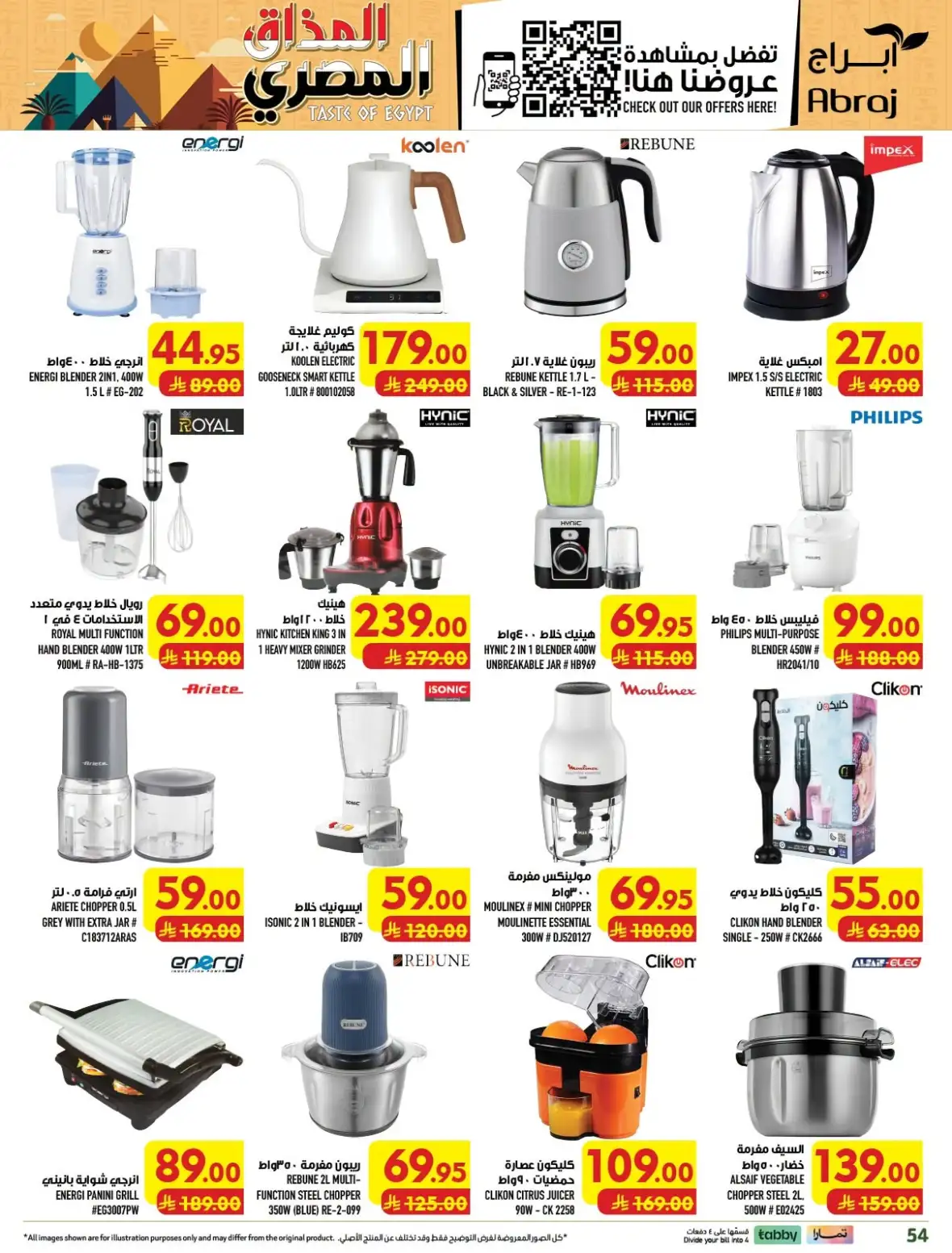 Abraj Hypermarket Rashiddiyah Makkah Offers Today page 54