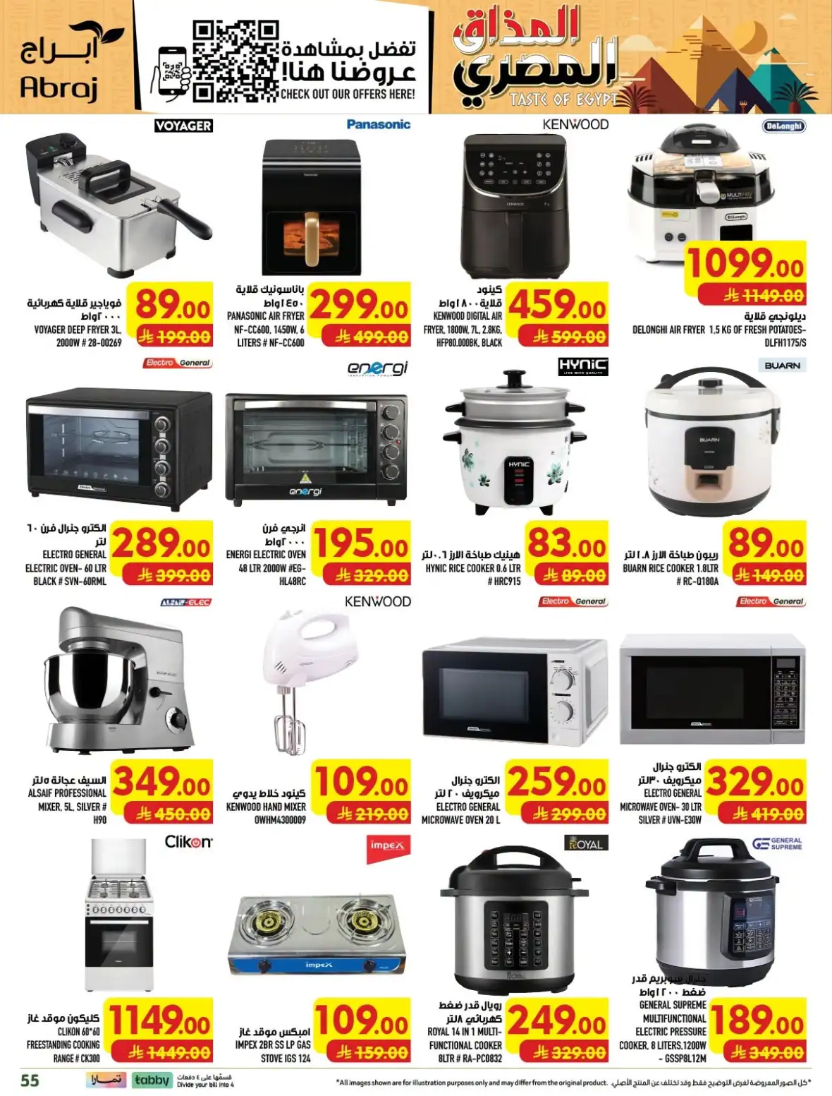 Abraj Hypermarket Rashiddiyah Makkah Offers Today page 55