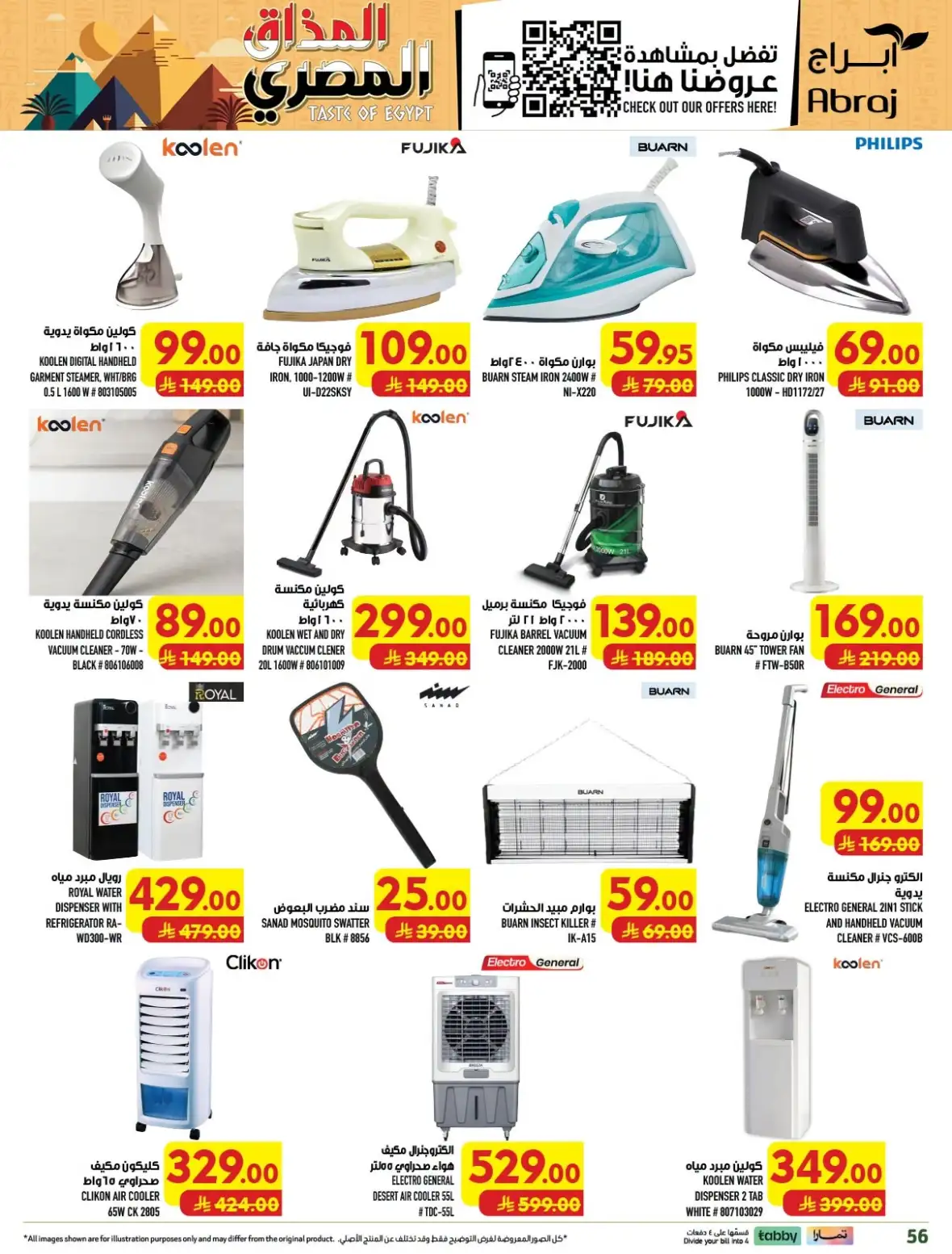 Abraj Hypermarket Rashiddiyah Makkah Offers Today page 56