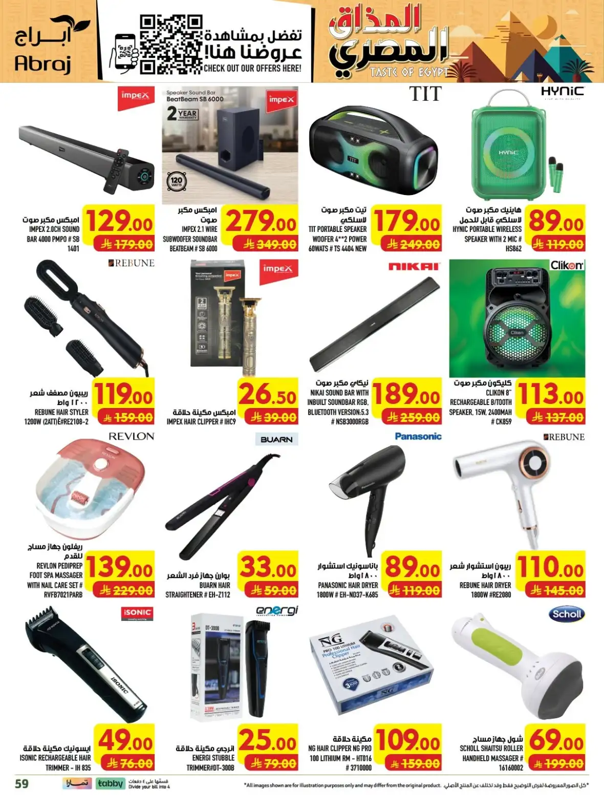 Abraj Hypermarket Rashiddiyah Makkah Offers Today page 59