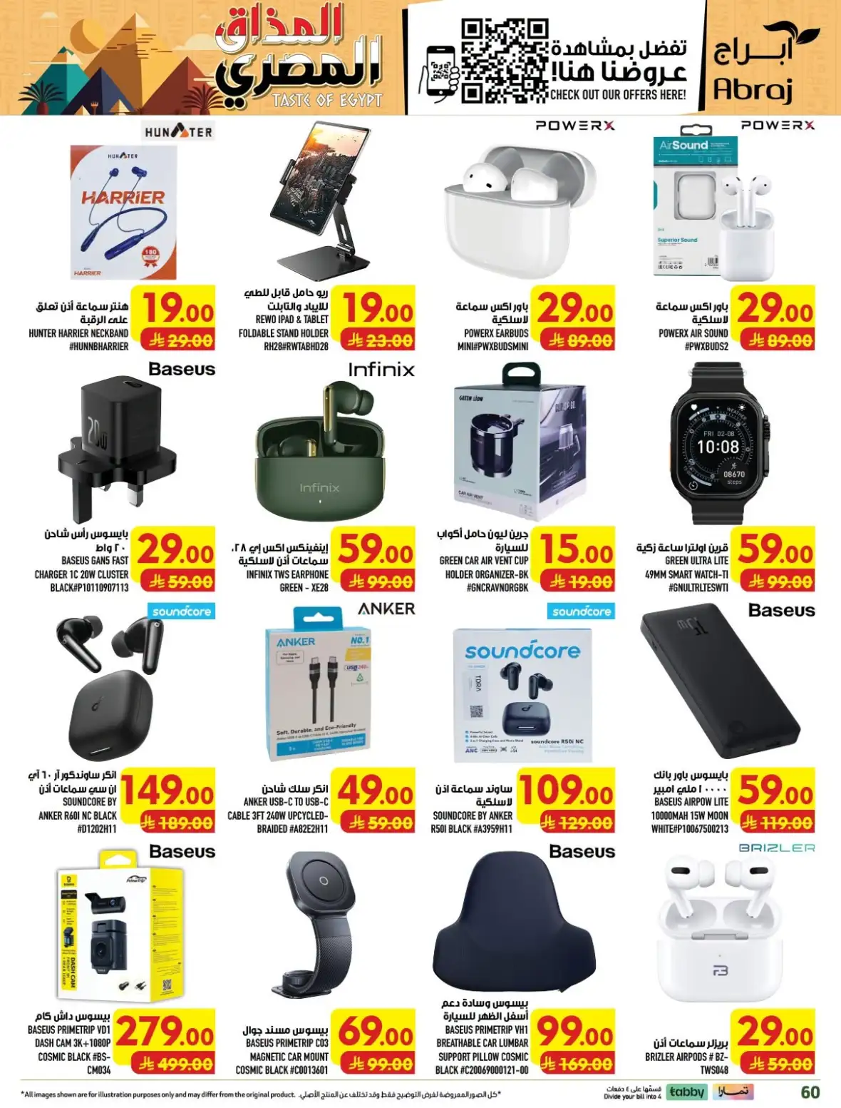 Abraj Hypermarket Rashiddiyah Makkah Offers Today page 60