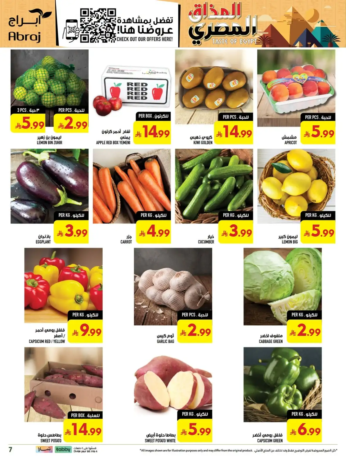 Abraj Hypermarket Rashiddiyah Makkah Offers Today page 7