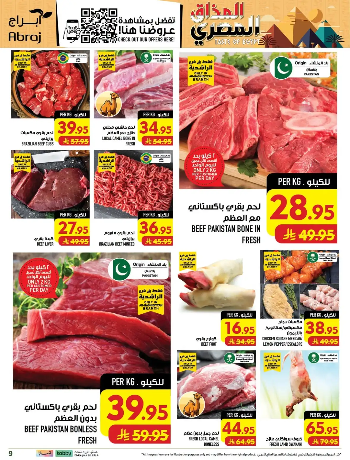 Abraj Hypermarket Rashiddiyah Makkah Offers Today page 9