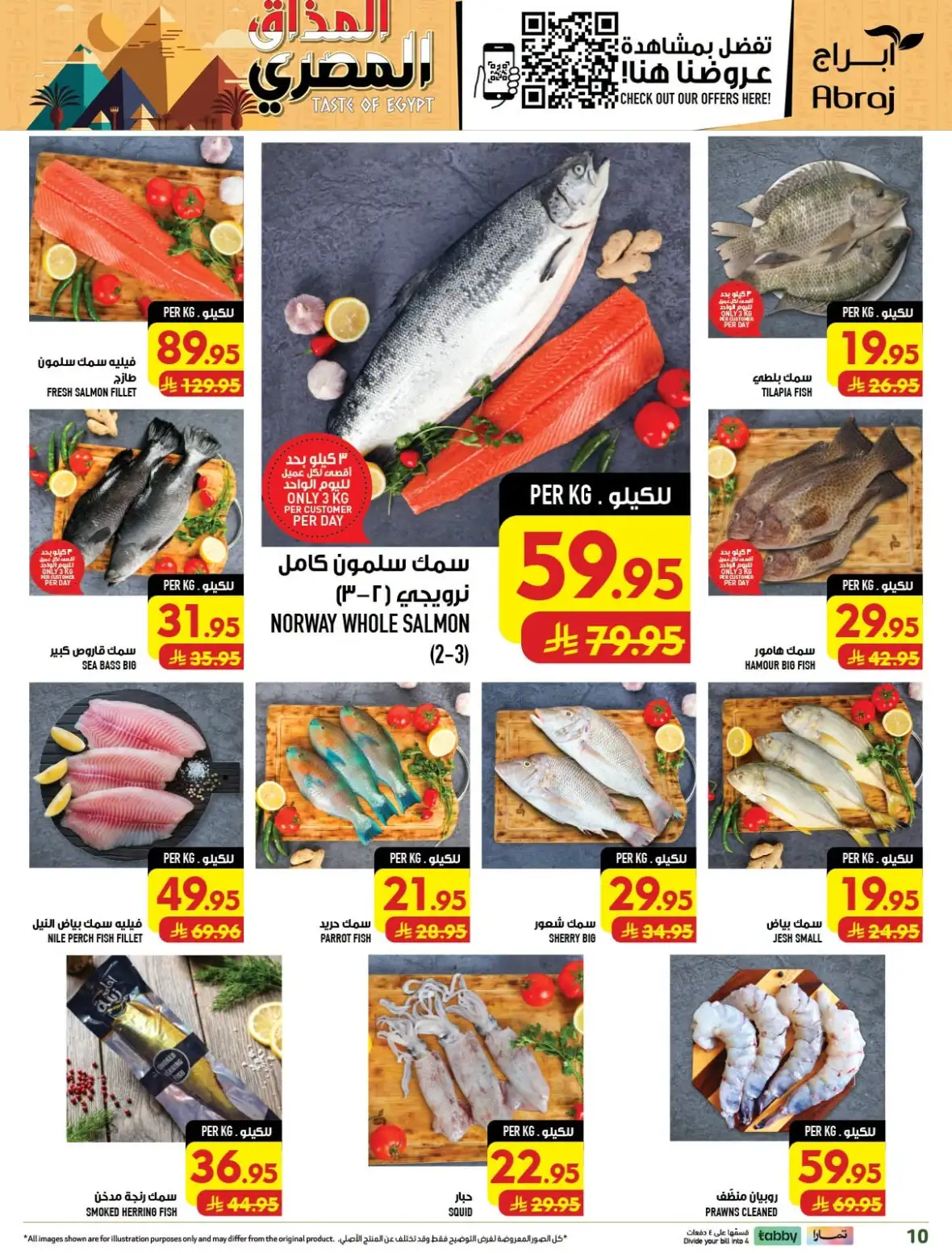 Abraj Hypermarket Al Zaidy Makkah Offers Today page 10