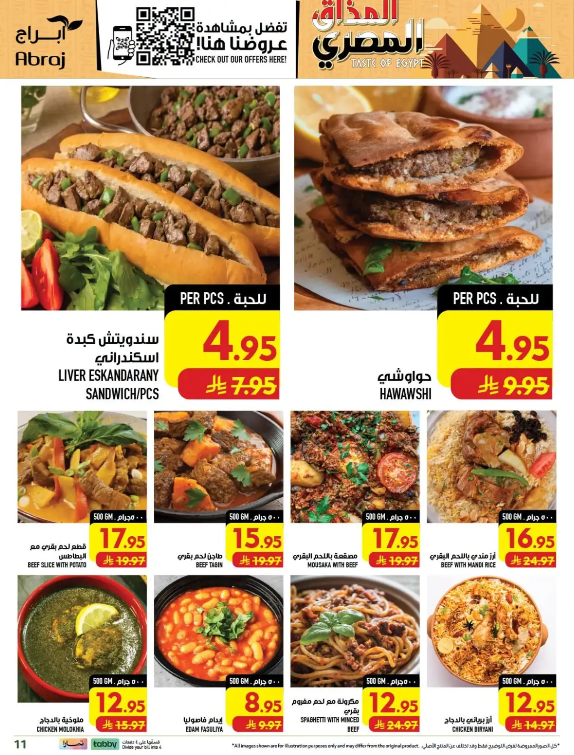 Abraj Hypermarket Al Zaidy Makkah Offers Today page 11