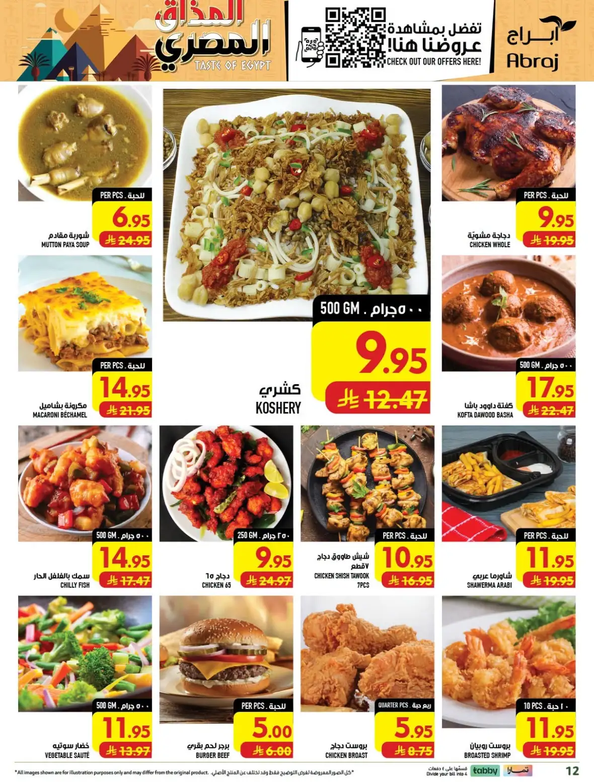 Abraj Hypermarket Al Zaidy Makkah Offers Today page 12