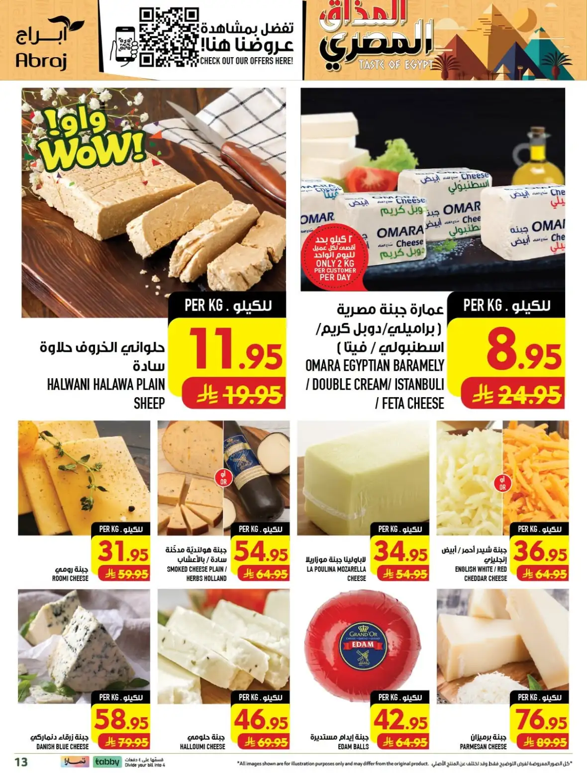 Abraj Hypermarket Al Zaidy Makkah Offers Today page 13