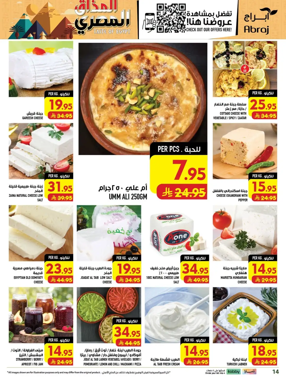 Abraj Hypermarket Al Zaidy Makkah Offers Today page 14