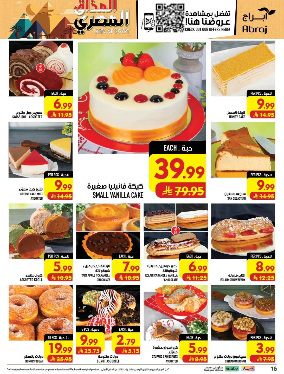 Abraj Hypermarket Al Zaidy Makkah Offers Today page 15
