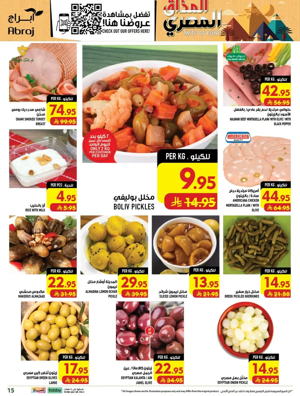 Abraj Hypermarket Al Zaidy Makkah Offers Today page 16