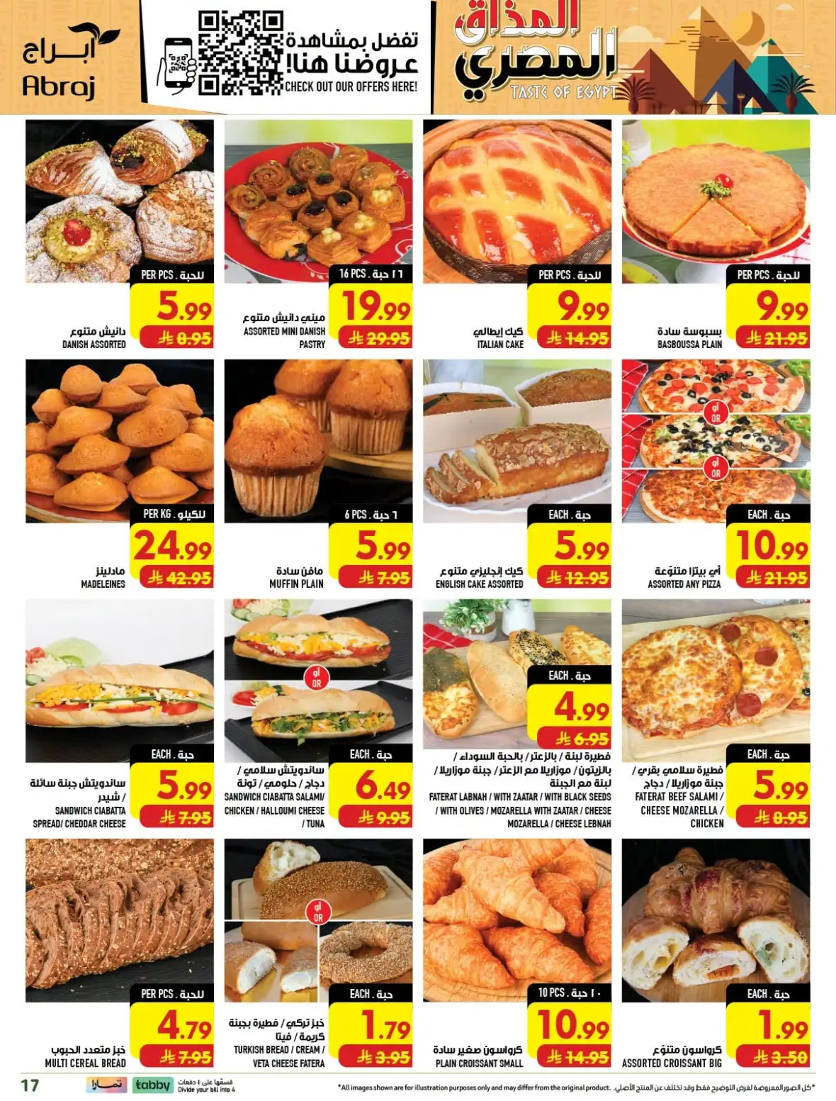 Abraj Hypermarket Al Zaidy Makkah Offers Today page 17