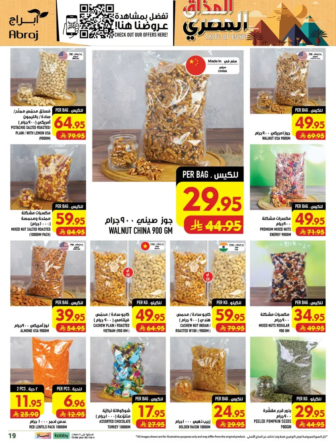 Abraj Hypermarket Al Zaidy Makkah Offers Today page 18