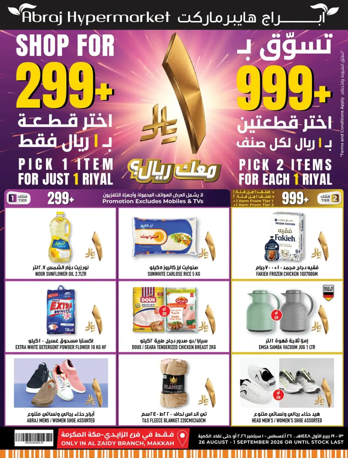 Abraj Hypermarket Al Zaidy Makkah Offers Today page 1
