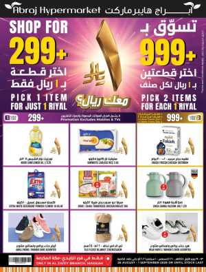 Abraj Hypermarket Al Zaidy Makkah Offers Today flyer cover