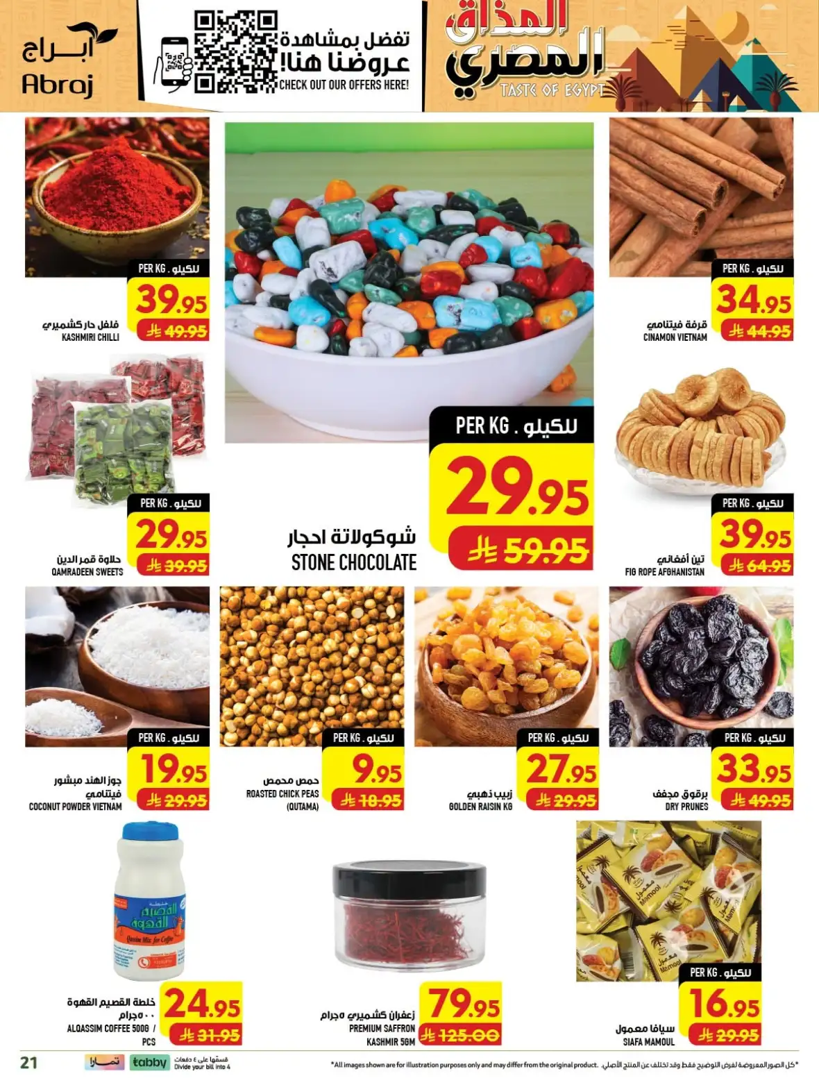 Abraj Hypermarket Al Zaidy Makkah Offers Today page 21