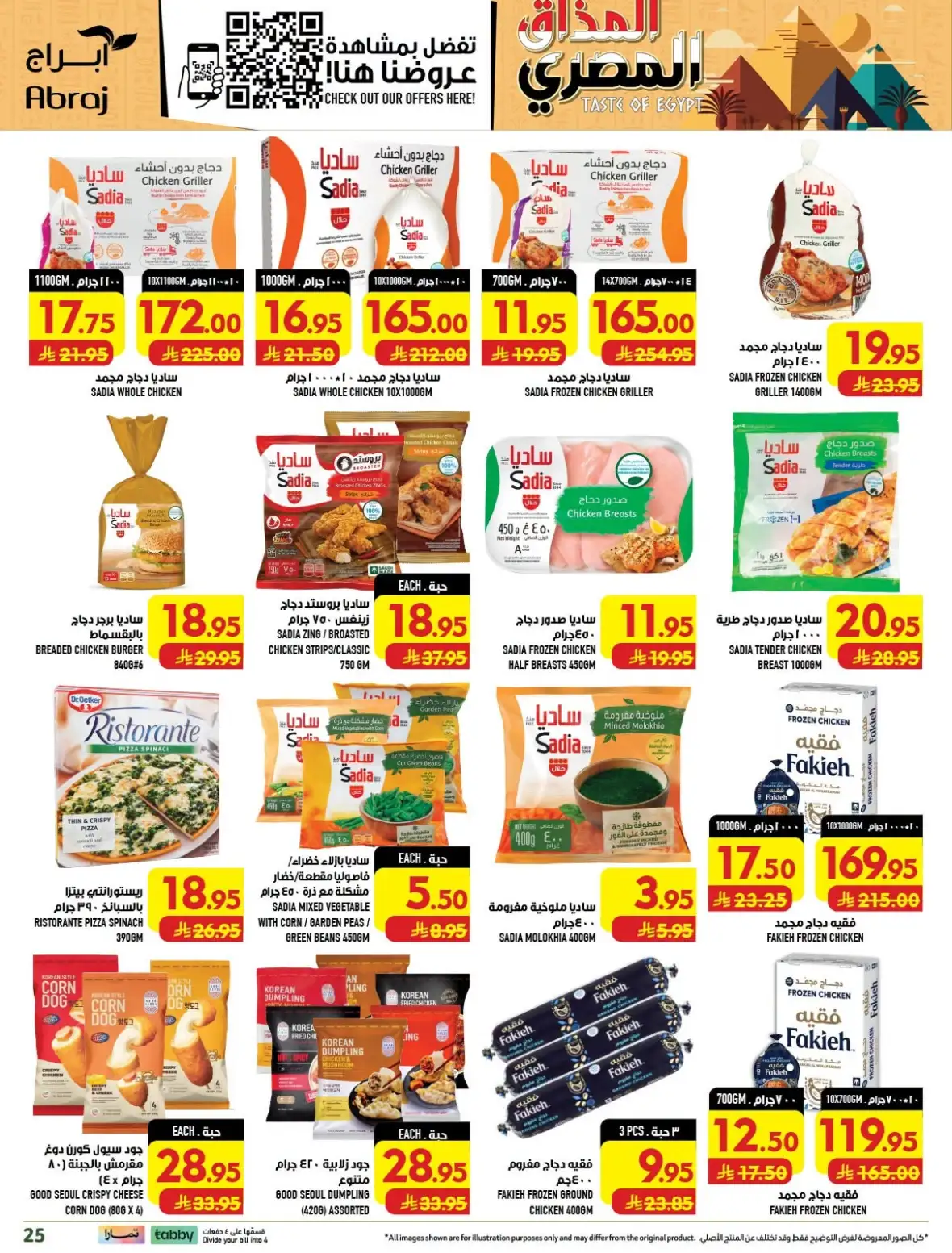 Abraj Hypermarket Al Zaidy Makkah Offers Today page 24