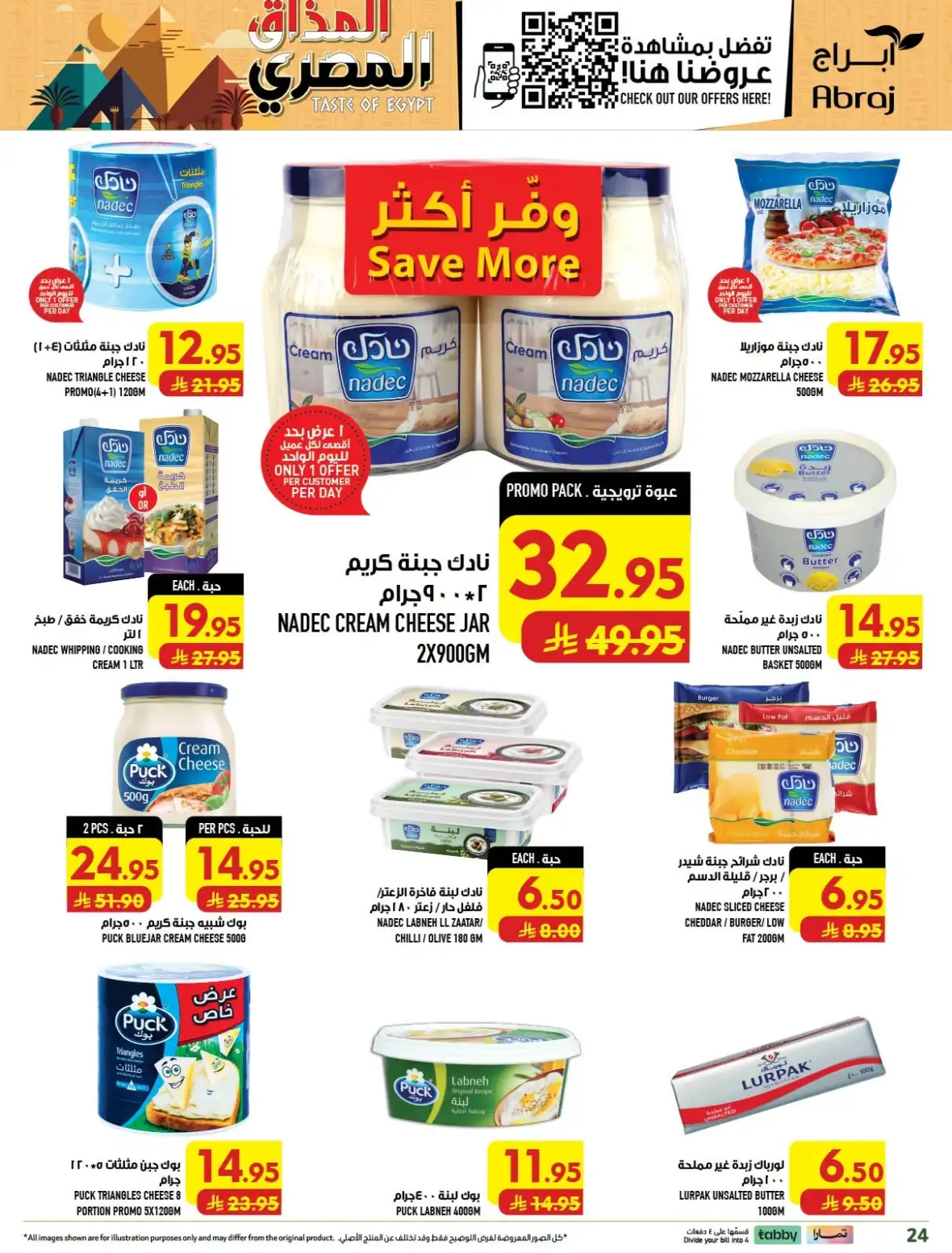 Abraj Hypermarket Al Zaidy Makkah Offers Today page 25