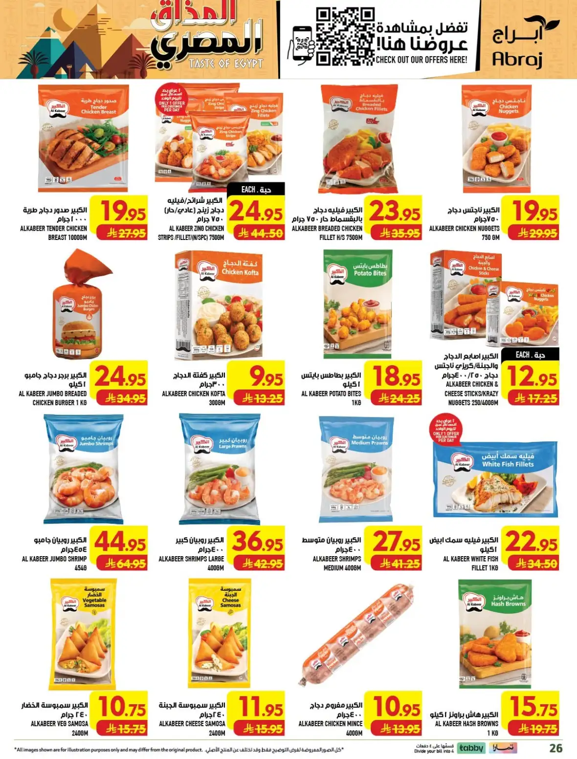 Abraj Hypermarket Al Zaidy Makkah Offers Today page 26