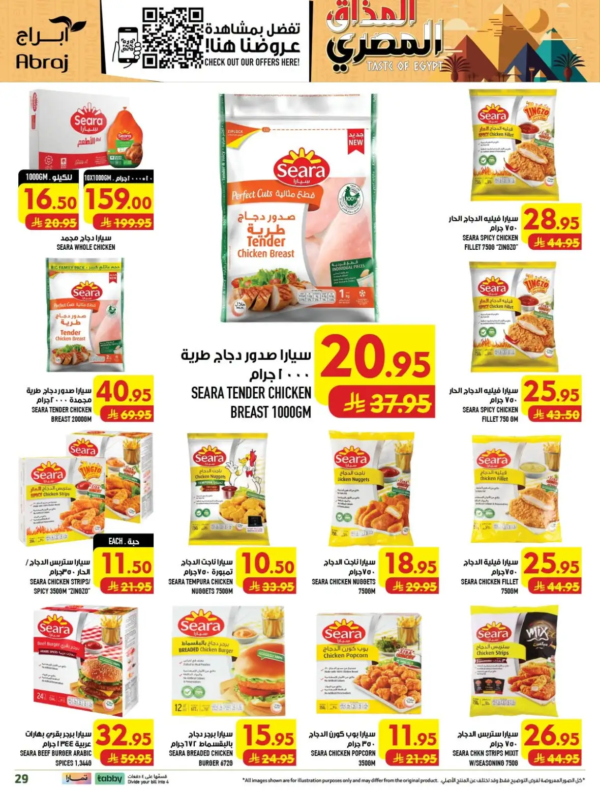 Abraj Hypermarket Al Zaidy Makkah Offers Today page 29