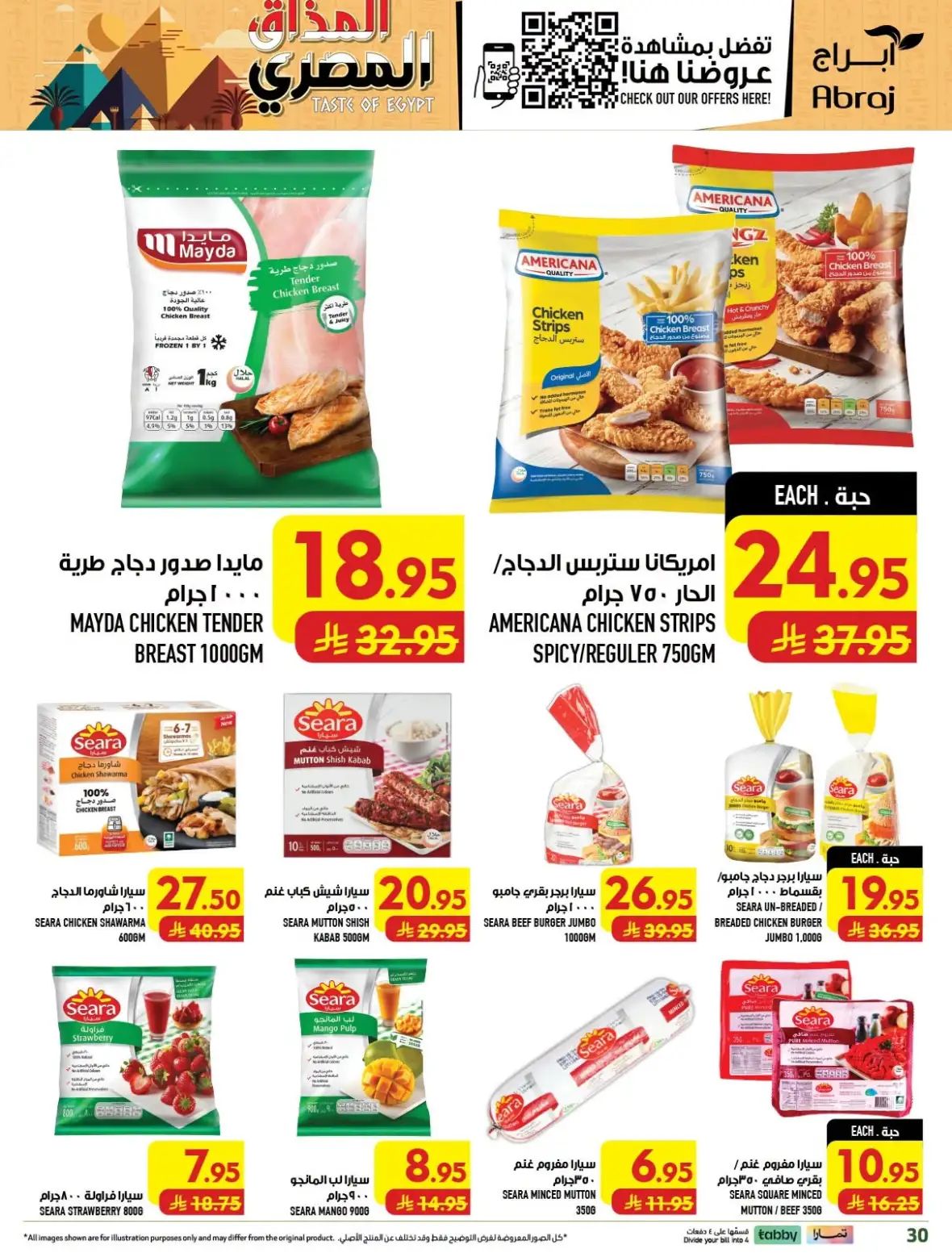 Abraj Hypermarket Al Zaidy Makkah Offers Today page 31