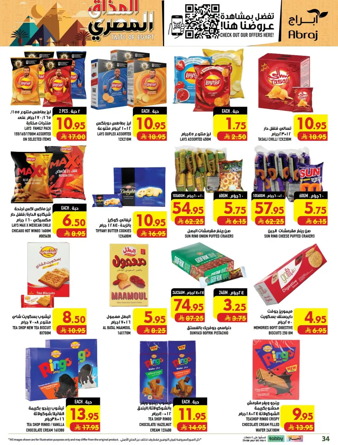 Abraj Hypermarket Al Zaidy Makkah Offers Today page 34