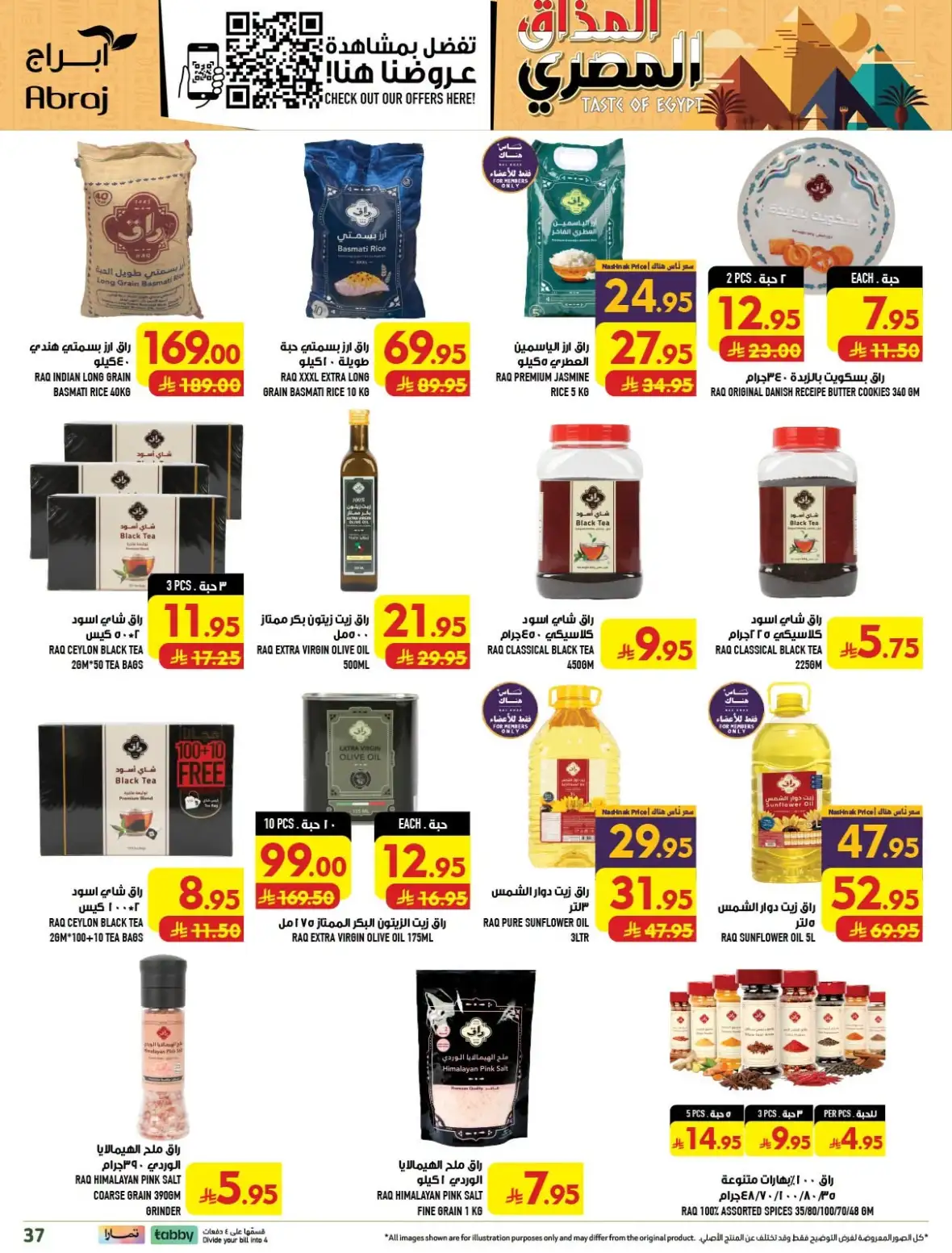Abraj Hypermarket Al Zaidy Makkah Offers Today page 36