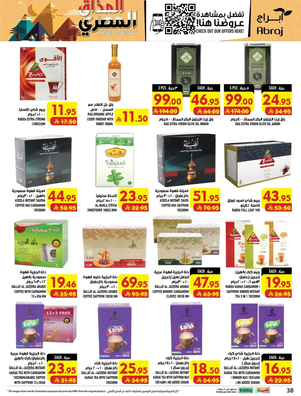 Abraj Hypermarket Al Zaidy Makkah Offers Today page 38