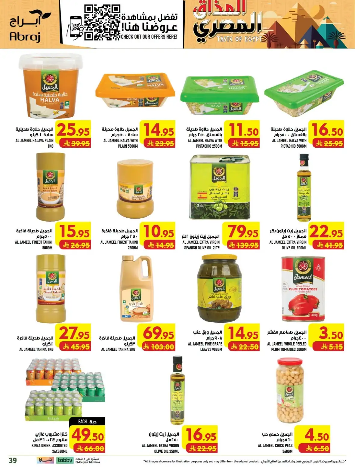 Abraj Hypermarket Al Zaidy Makkah Offers Today page 40